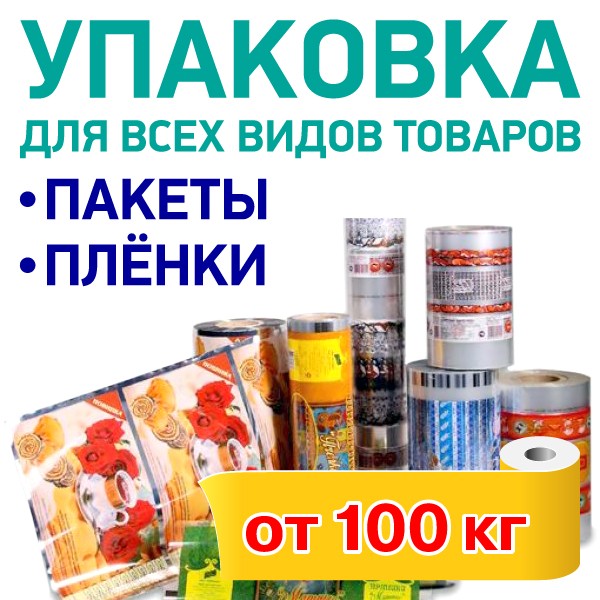 Брендированная упаковка от «Аструм»