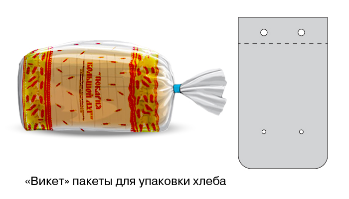 Викет пакеты для хлеба с логотипом